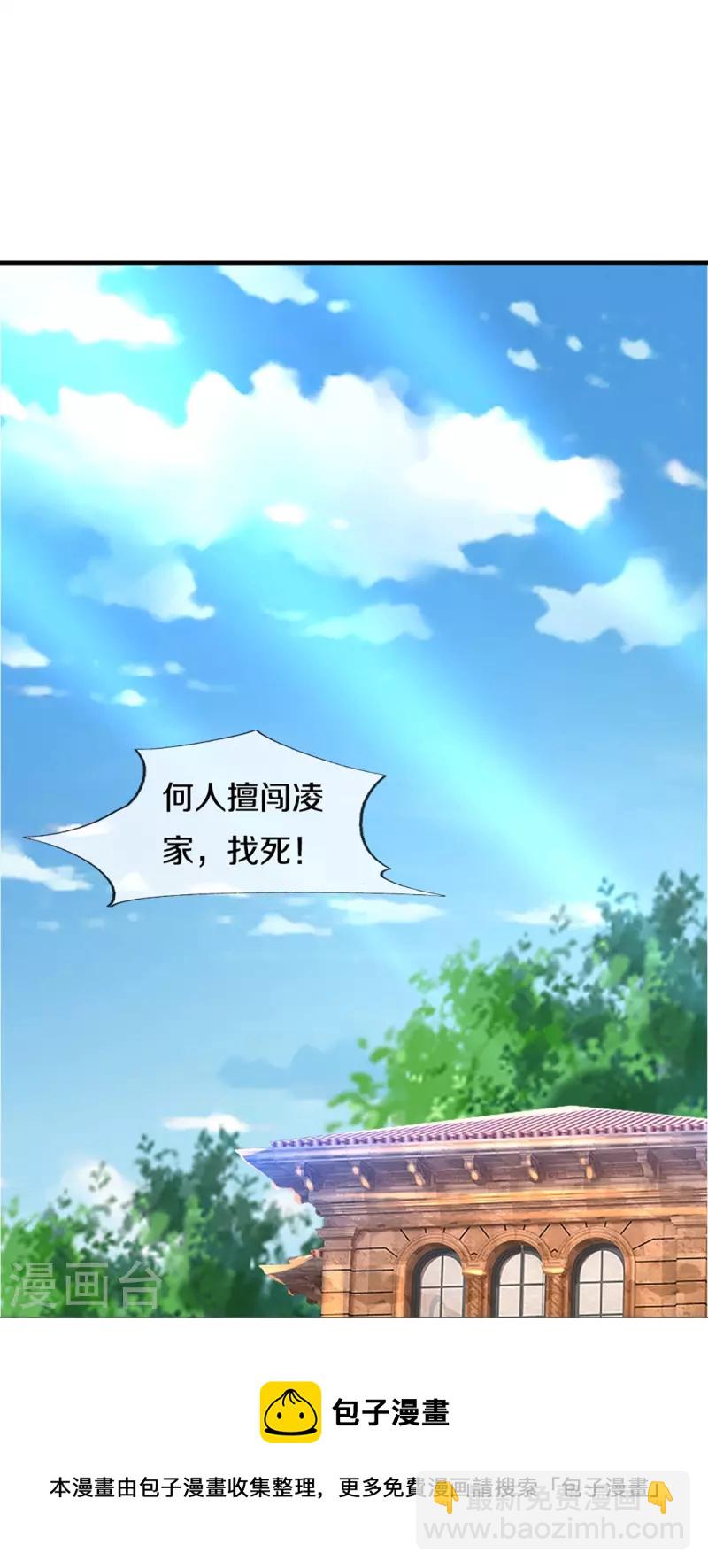 🍚仙尊奶爸当赘婿 第350话 行侠仗义，除恶扬善 第50页