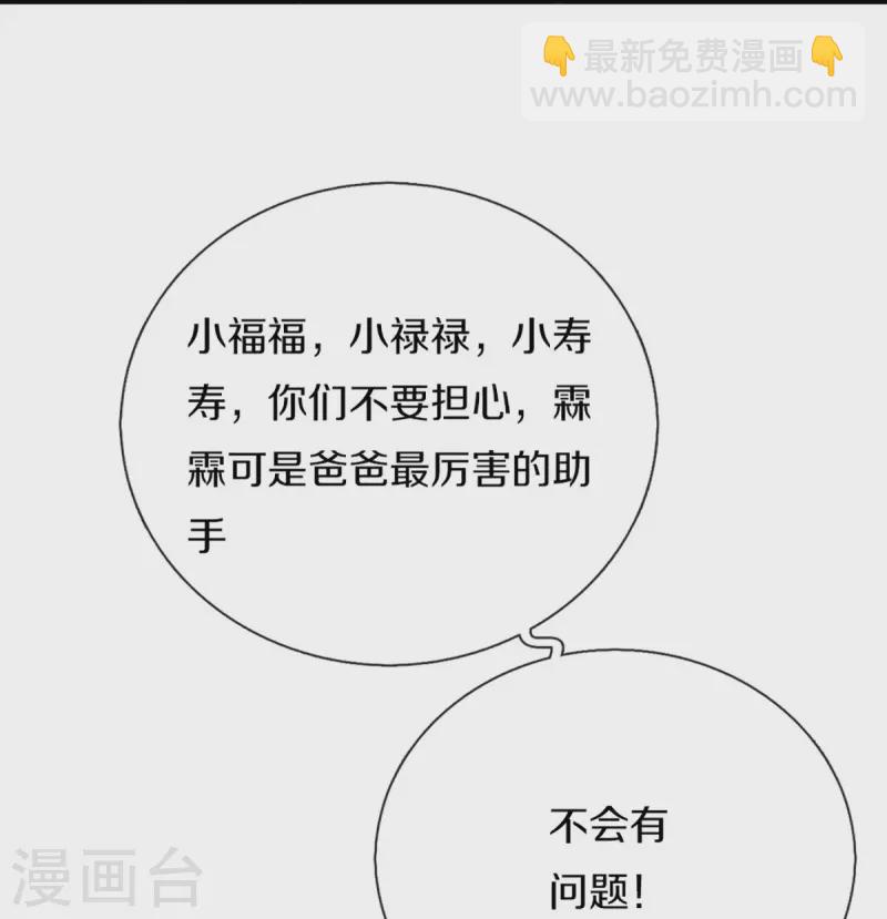 🍚仙尊奶爸当赘婿 第350话 行侠仗义，除恶扬善 第6页