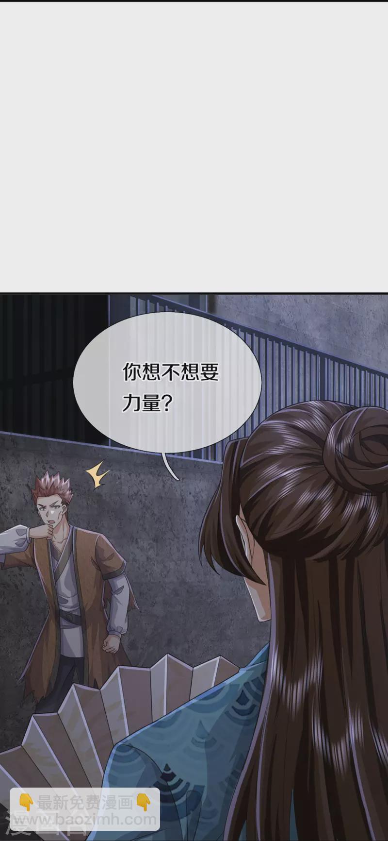 🍚仙尊奶爸当赘婿 第352话 龙脉之力，霸体双修 第10页