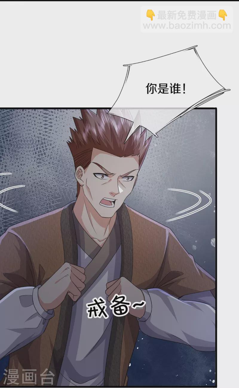 🍚仙尊奶爸当赘婿 第352话 龙脉之力，霸体双修 第11页