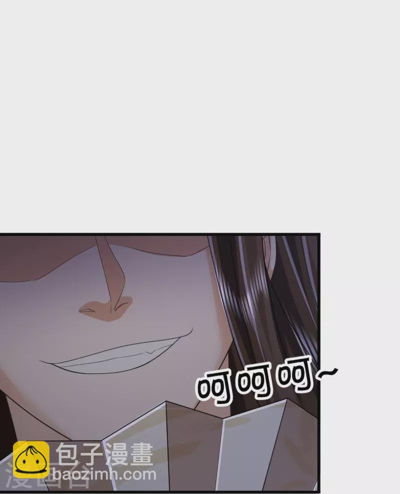 🍚仙尊奶爸当赘婿 第352话 龙脉之力，霸体双修 第12页