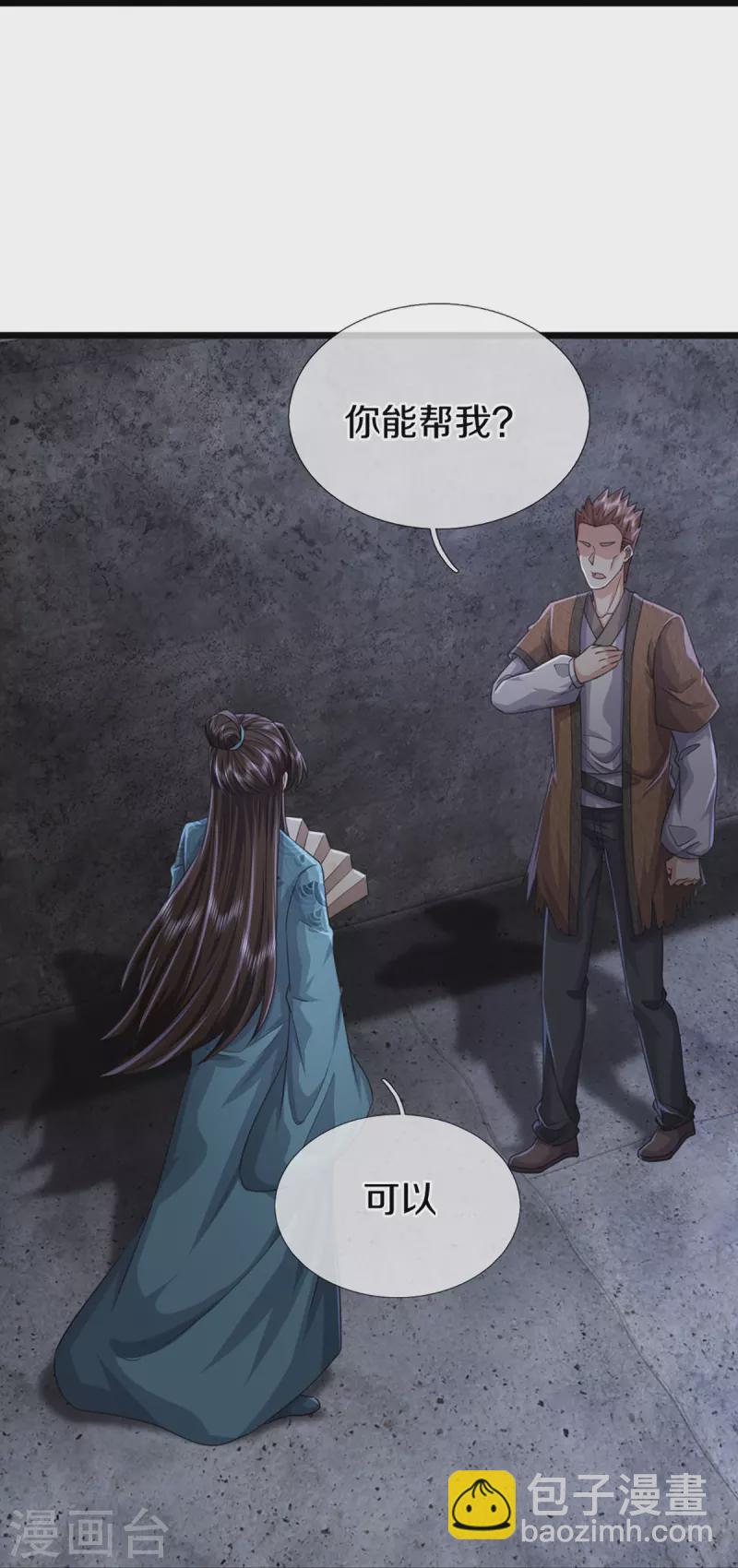 🍚仙尊奶爸当赘婿 第352话 龙脉之力，霸体双修 第14页