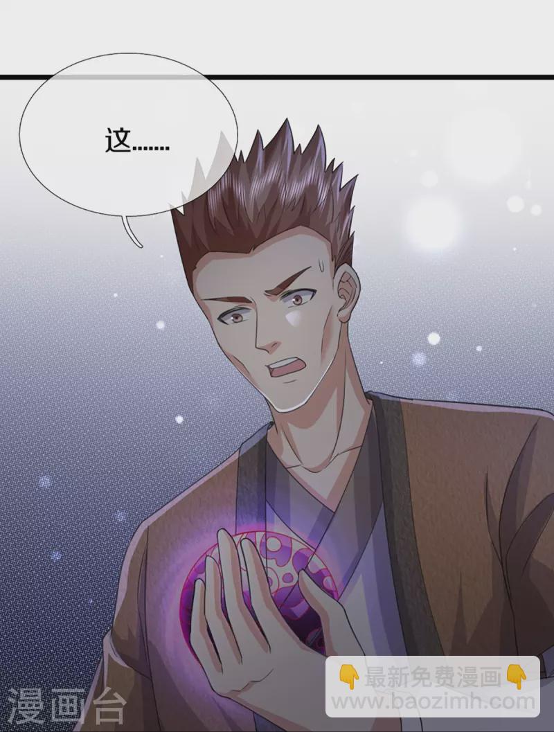 🍚仙尊奶爸当赘婿 第352话 龙脉之力，霸体双修 第16页