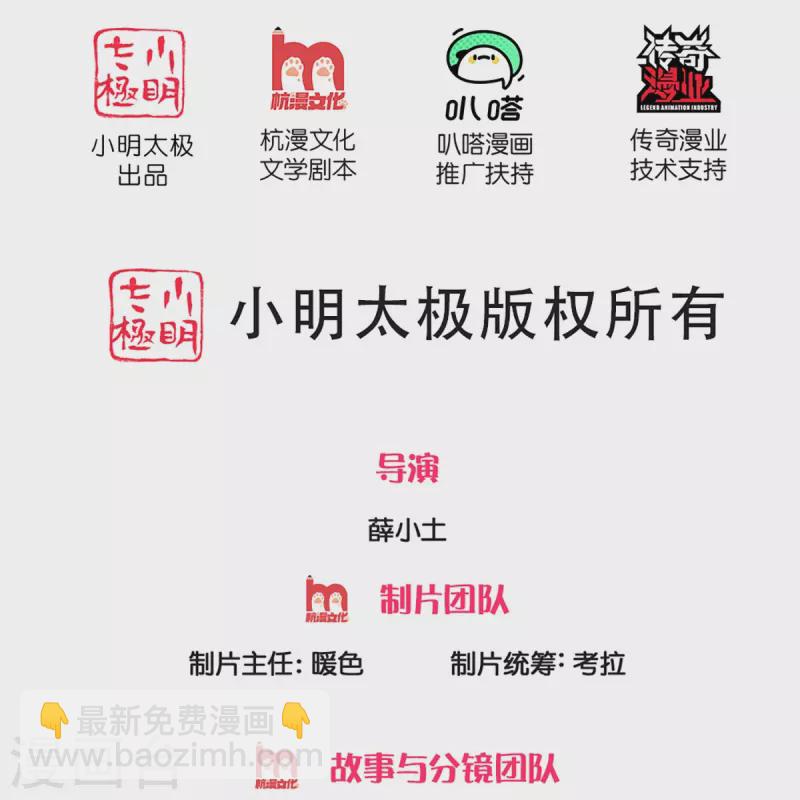 🍚仙尊奶爸当赘婿 第352话 龙脉之力，霸体双修 第2页