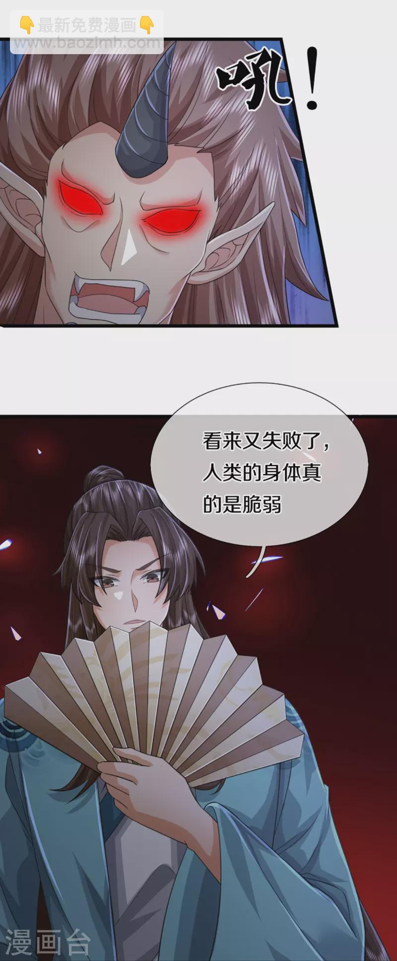 🍚仙尊奶爸当赘婿 第352话 龙脉之力，霸体双修 第20页