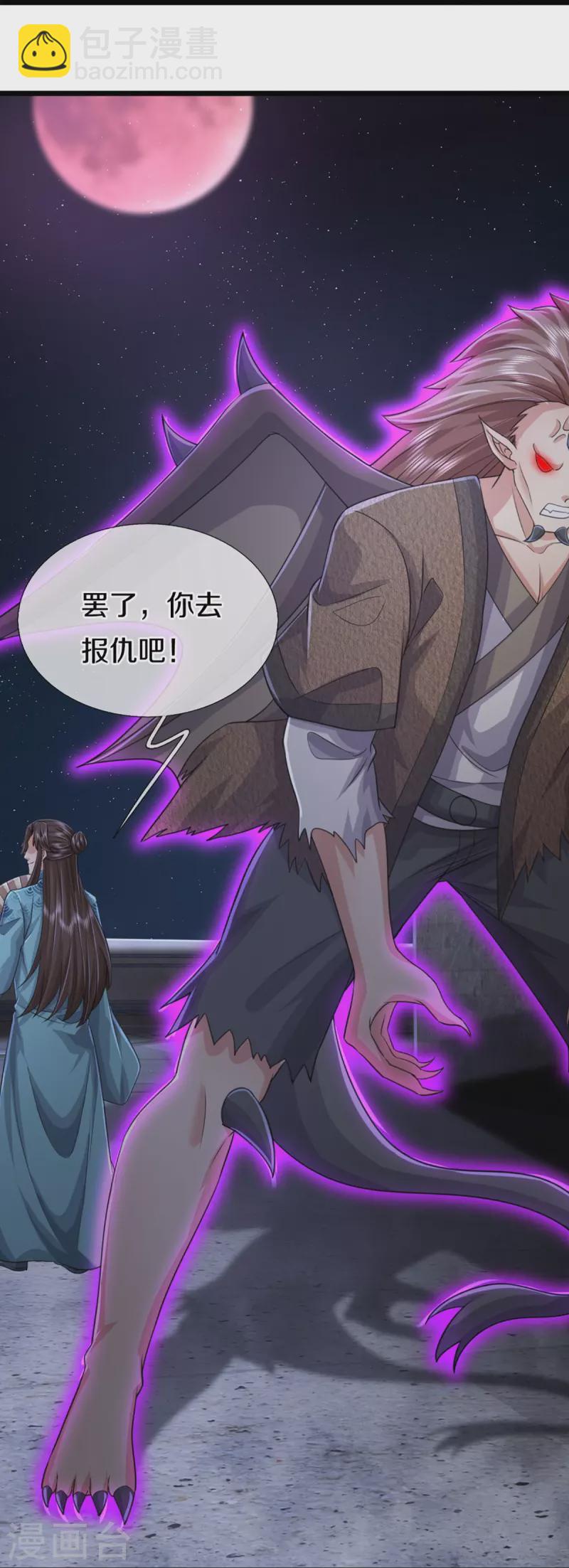 🍚仙尊奶爸当赘婿 第352话 龙脉之力，霸体双修 第21页