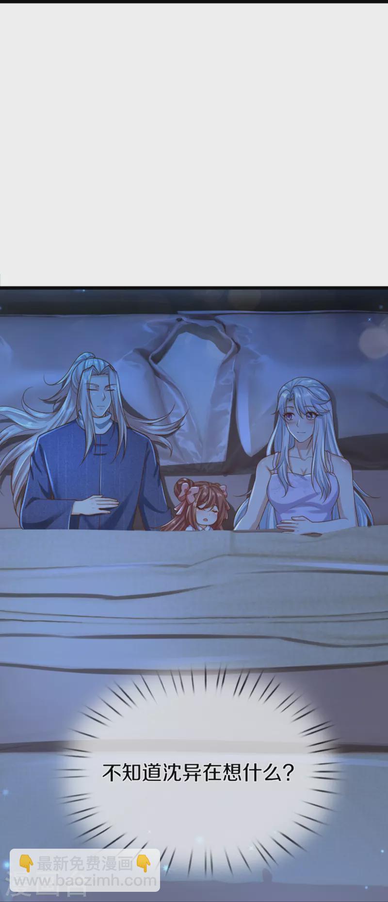 🍚仙尊奶爸当赘婿 第352话 龙脉之力，霸体双修 第22页