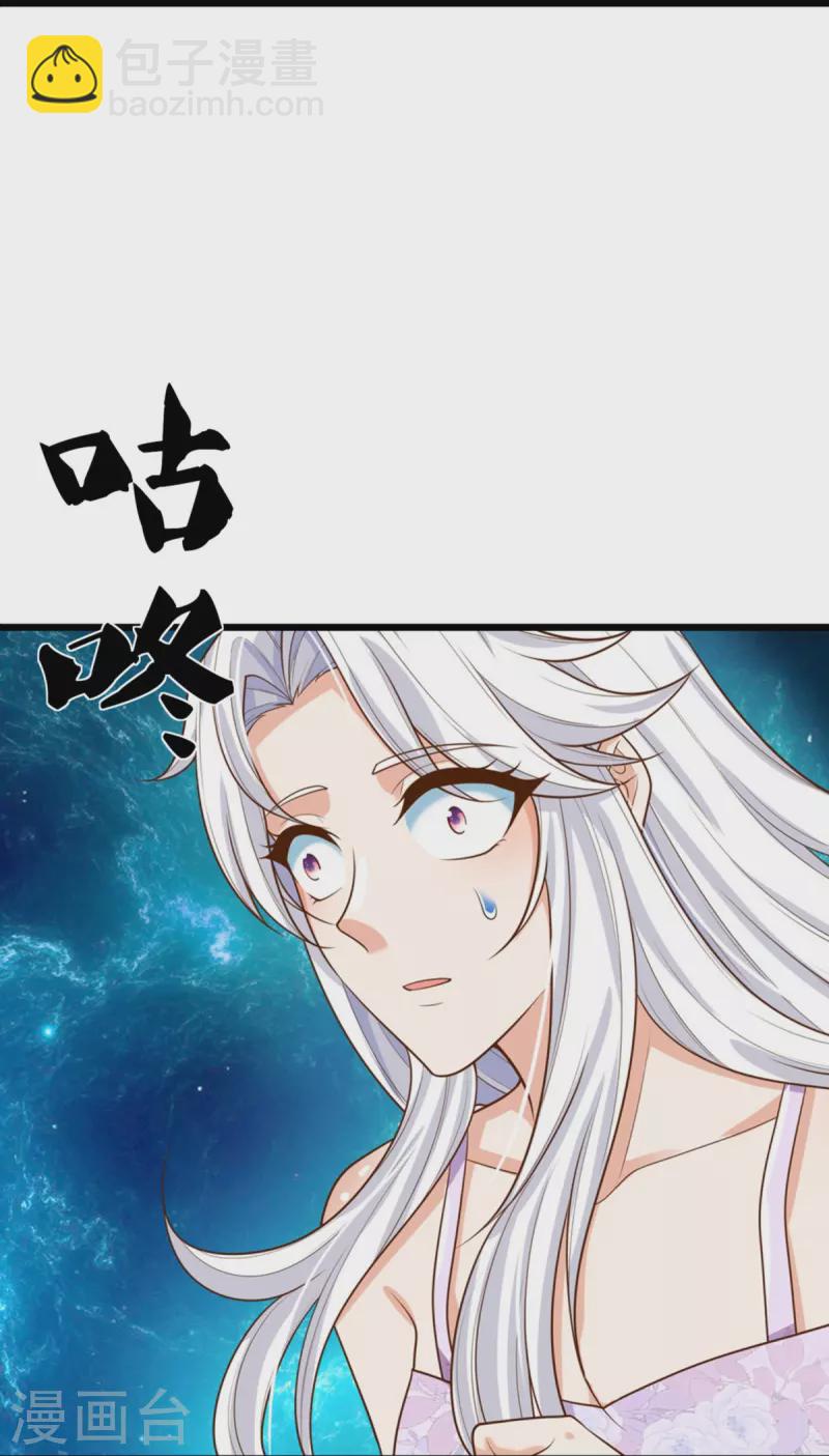 🍚仙尊奶爸当赘婿 第352话 龙脉之力，霸体双修 第23页