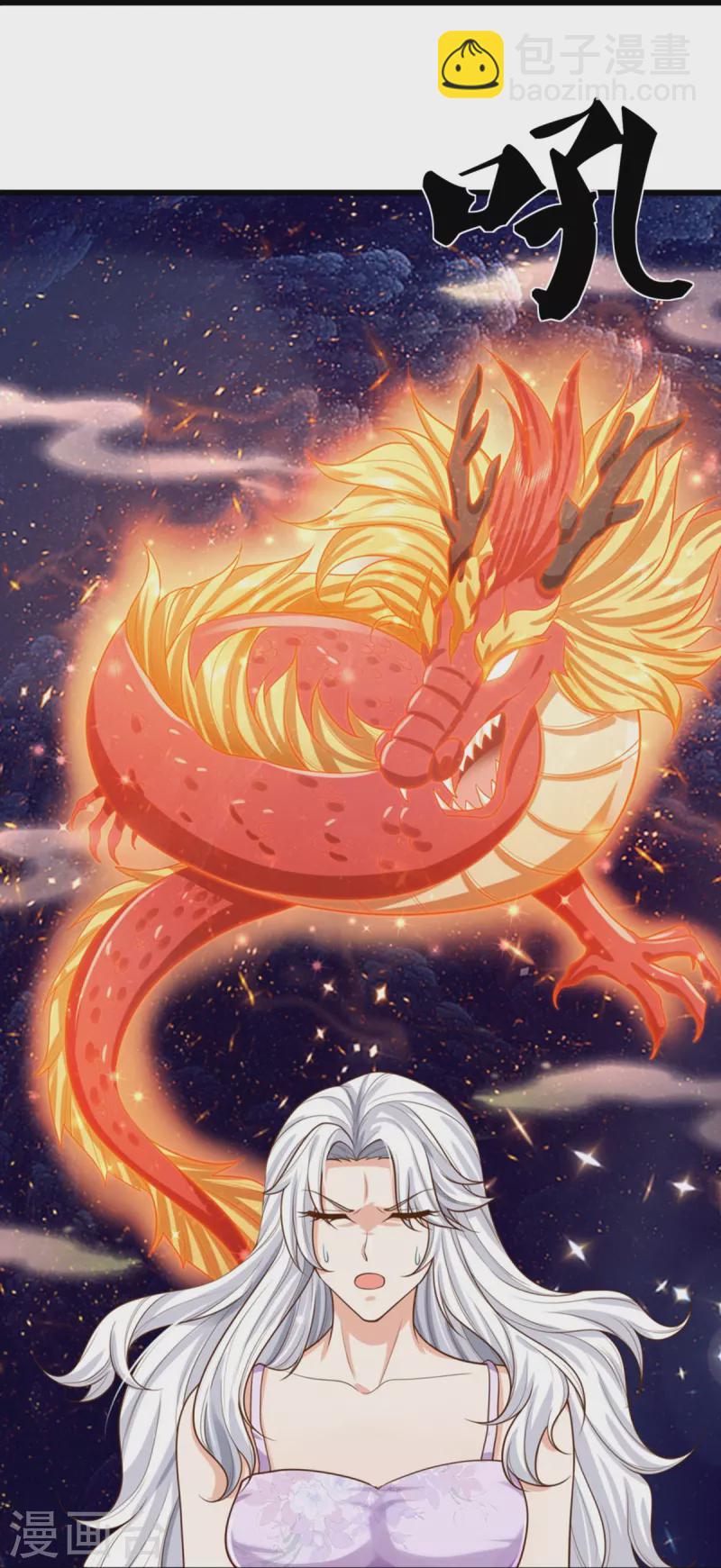 🍚仙尊奶爸当赘婿 第352话 龙脉之力，霸体双修 第24页
