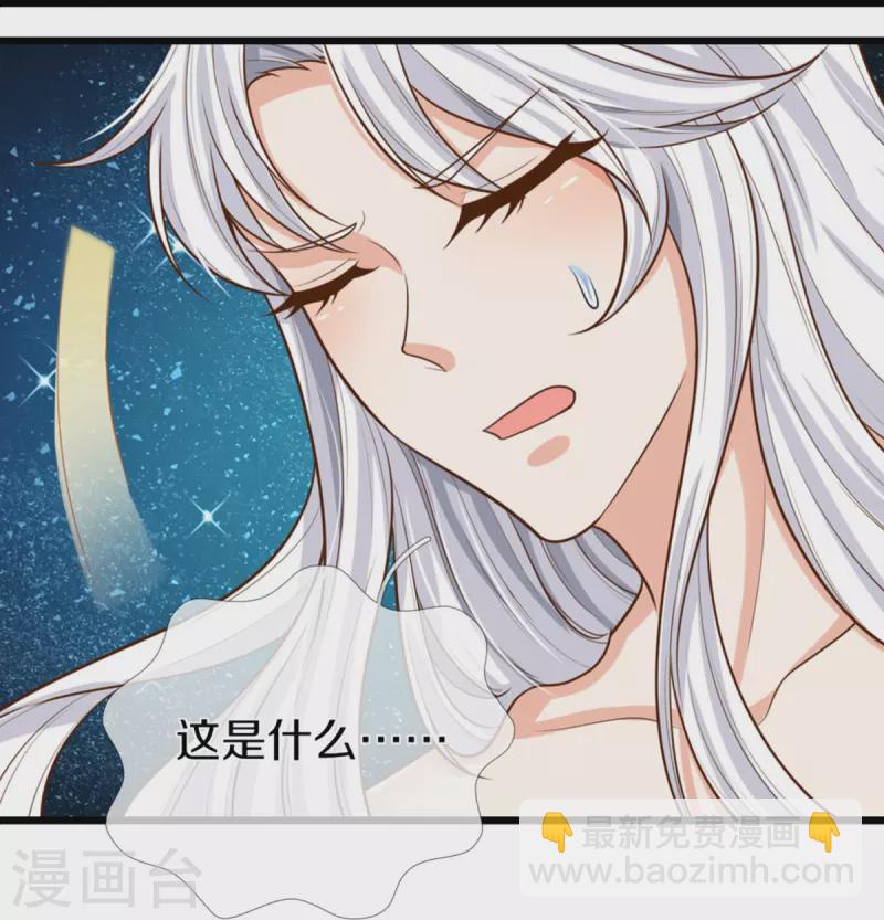 🍚仙尊奶爸当赘婿 第352话 龙脉之力，霸体双修 第25页