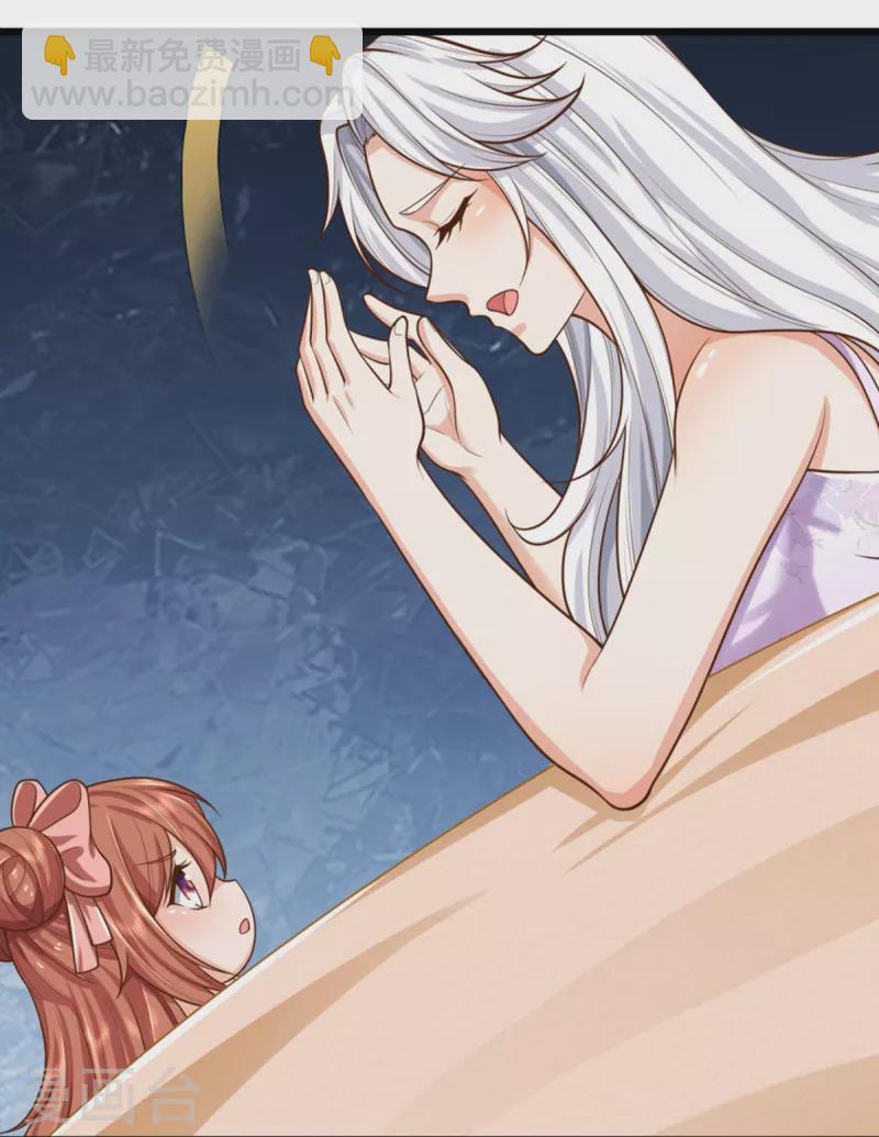🍚仙尊奶爸当赘婿 第352话 龙脉之力，霸体双修 第26页