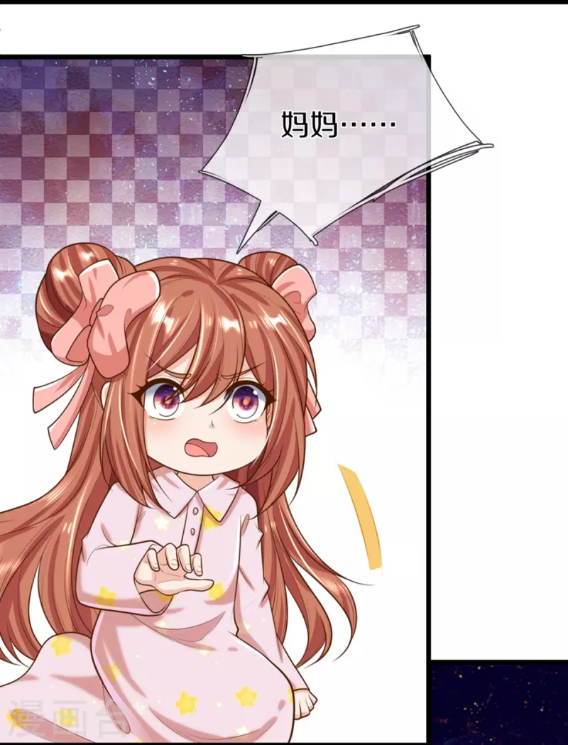 🍚仙尊奶爸当赘婿 第352话 龙脉之力，霸体双修 第27页