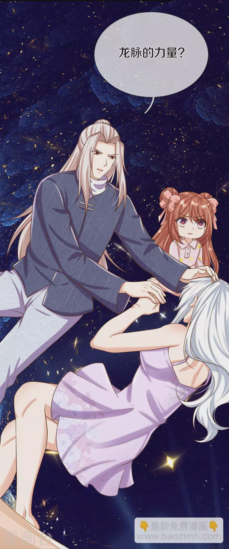 🍚仙尊奶爸当赘婿 第352话 龙脉之力，霸体双修 第28页