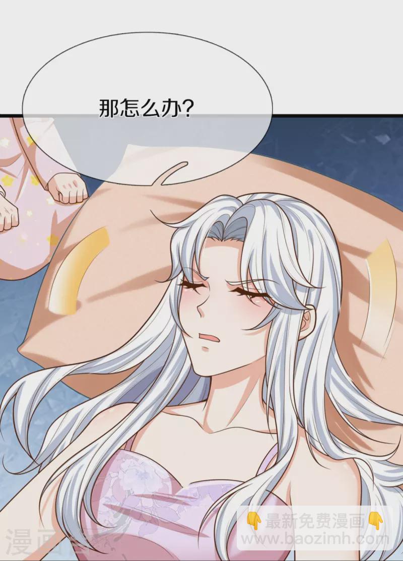 🍚仙尊奶爸当赘婿 第352话 龙脉之力，霸体双修 第32页