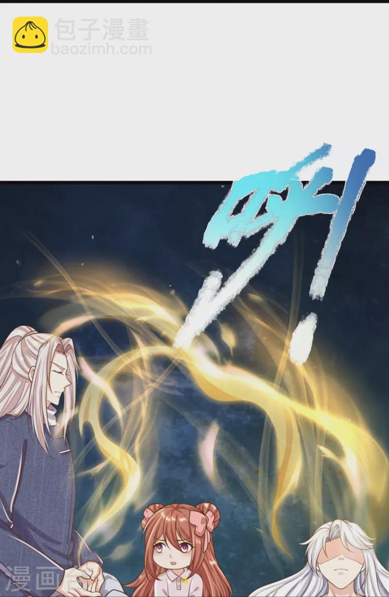 🍚仙尊奶爸当赘婿 第352话 龙脉之力，霸体双修 第34页