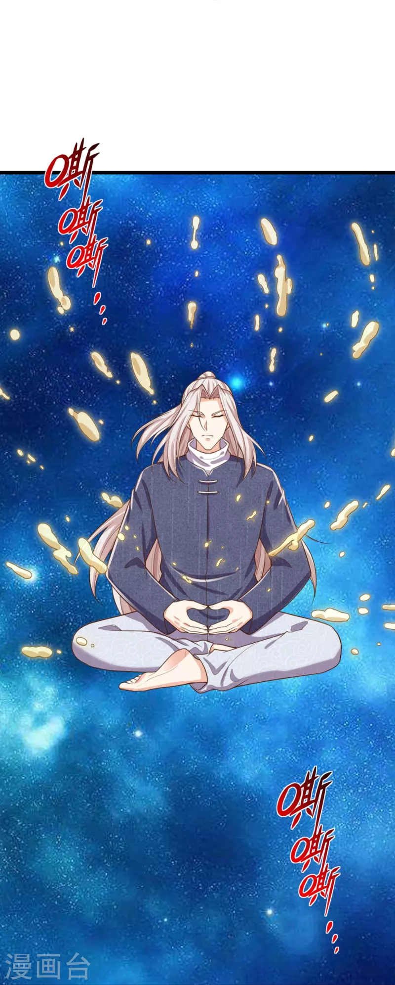 🍚仙尊奶爸当赘婿 第352话 龙脉之力，霸体双修 第37页