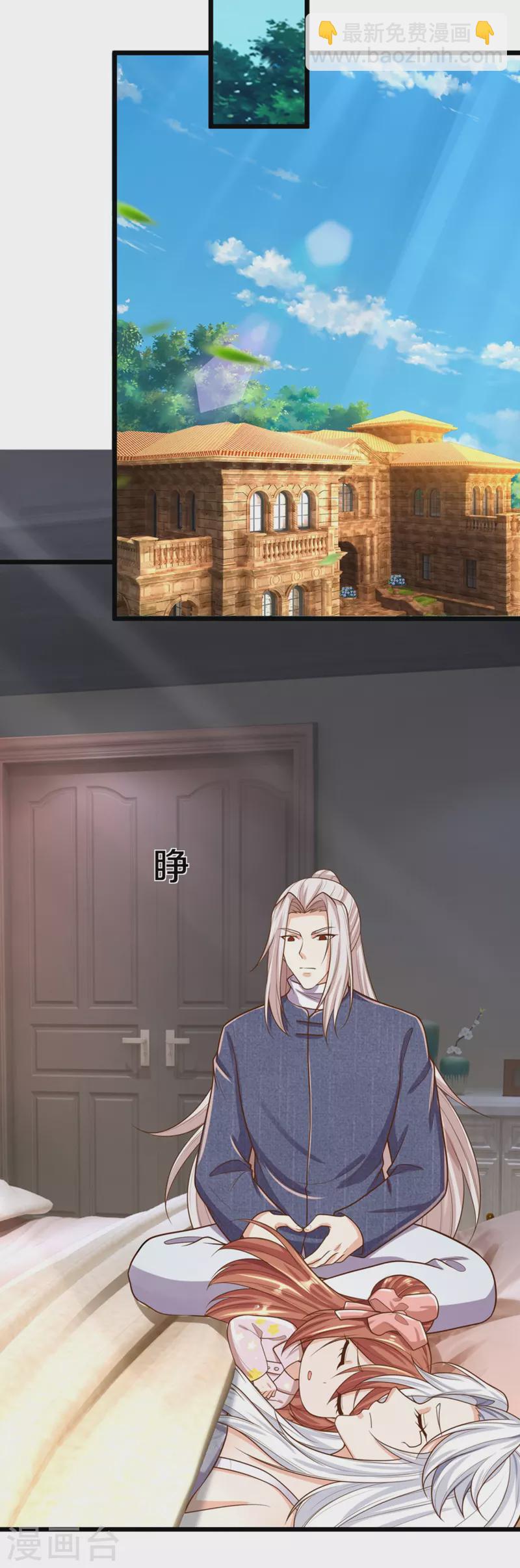 🍚仙尊奶爸当赘婿 第352话 龙脉之力，霸体双修 第39页