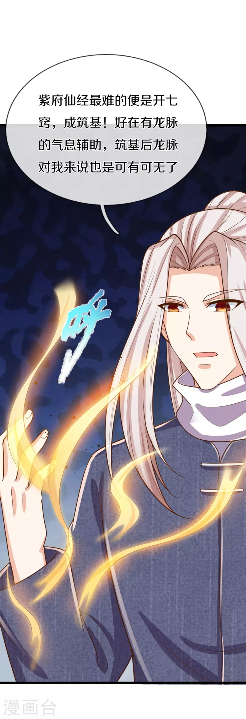 🍚仙尊奶爸当赘婿 第352话 龙脉之力，霸体双修 第40页