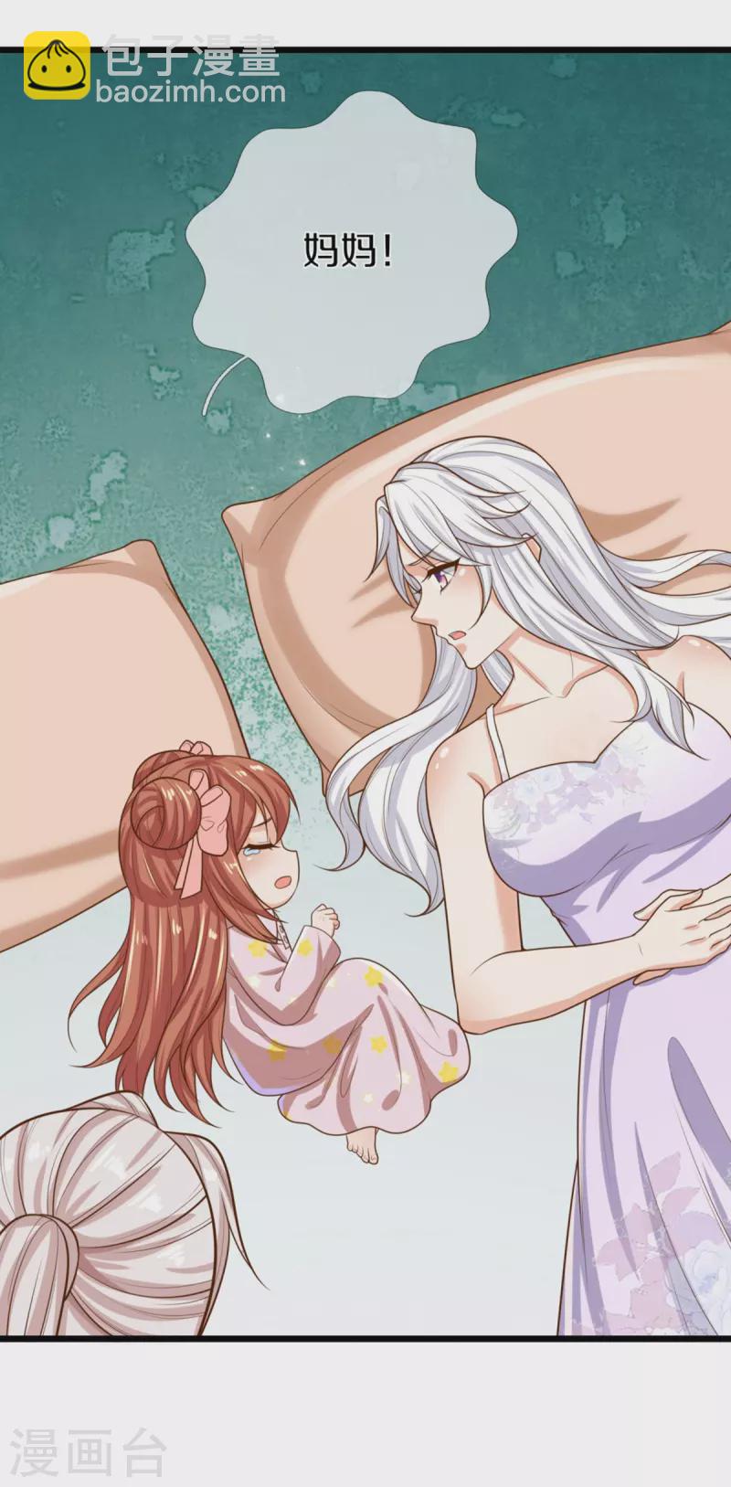 🍚仙尊奶爸当赘婿 第352话 龙脉之力，霸体双修 第43页