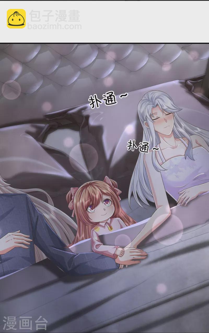 🍚仙尊奶爸当赘婿 第352话 龙脉之力，霸体双修 第7页