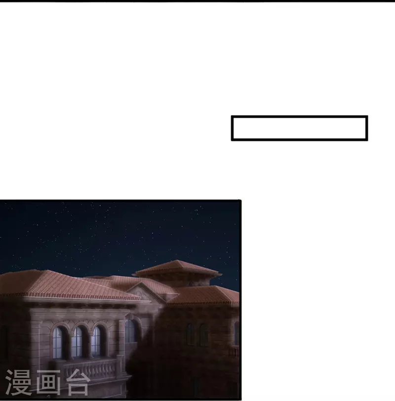 🍚仙尊奶爸当赘婿 第352话 龙脉之力，霸体双修 第8页