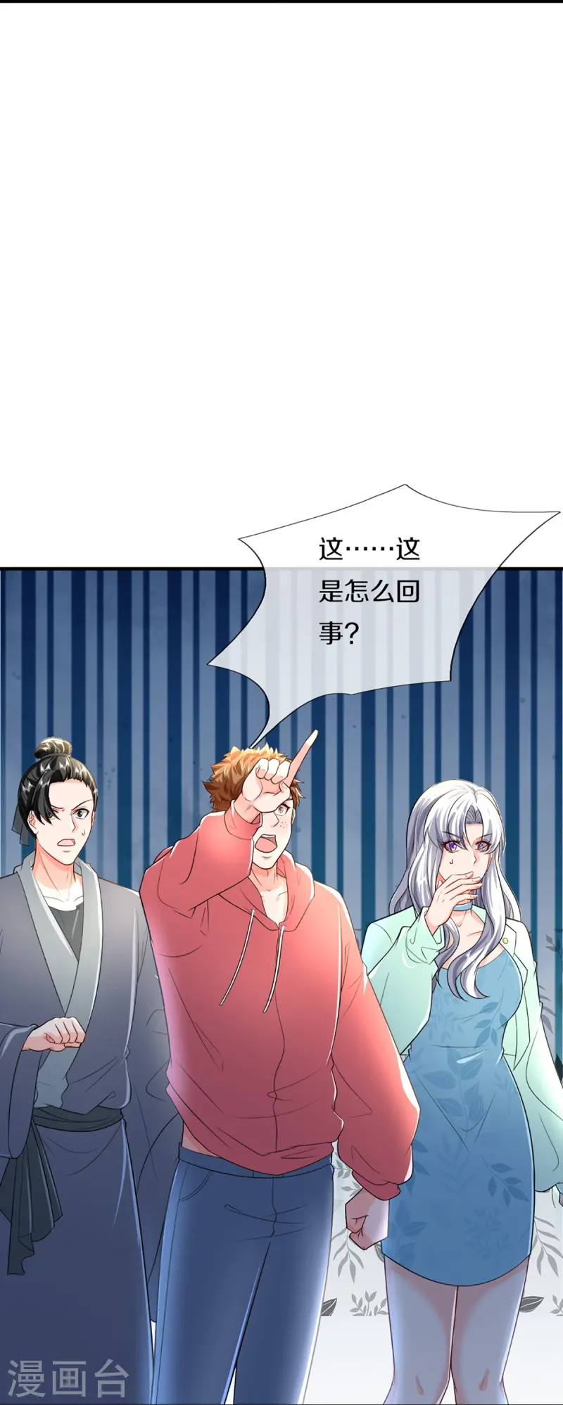 🍚仙尊奶爸当赘婿 第356话 幕后黑手，流言压垮 第16页
