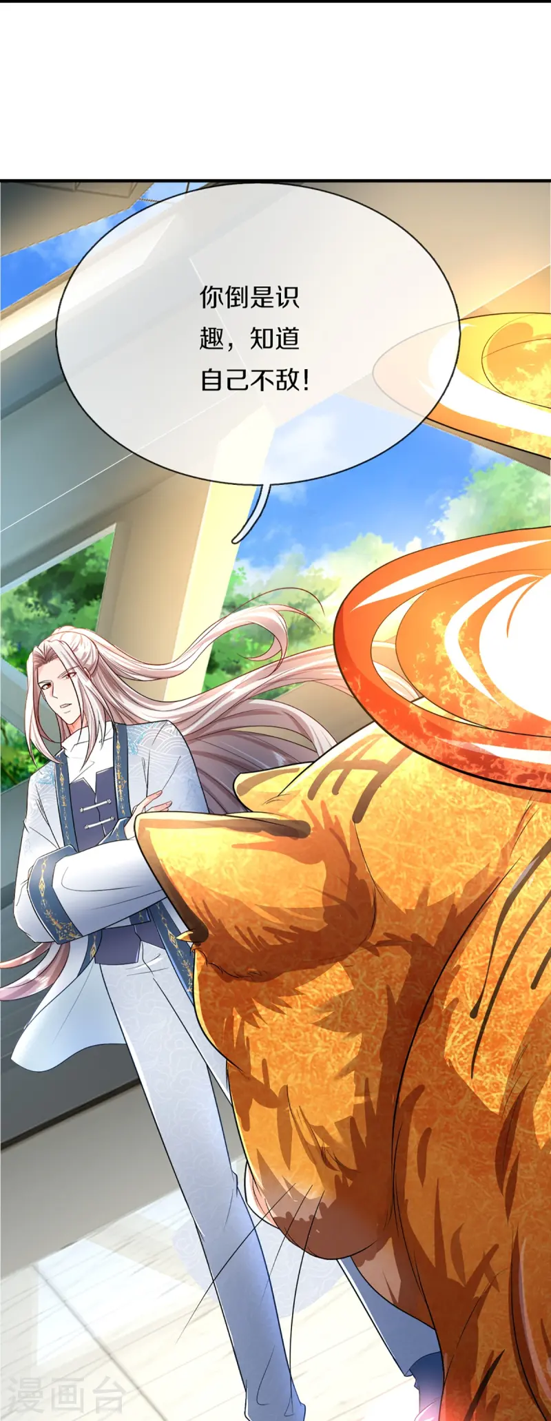 🍚仙尊奶爸当赘婿 第356话 幕后黑手，流言压垮 第17页