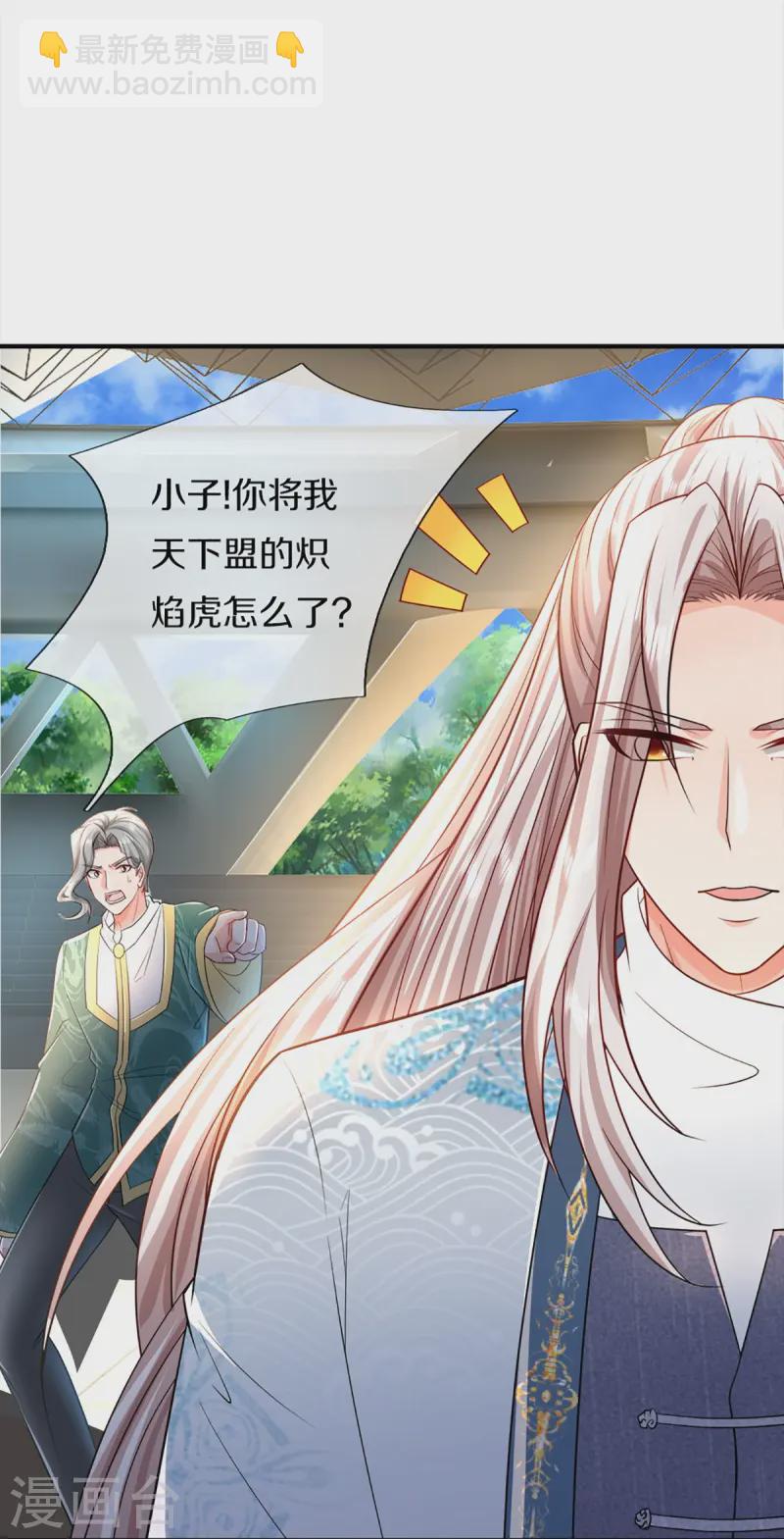 🍚仙尊奶爸当赘婿 第356话 幕后黑手，流言压垮 第19页