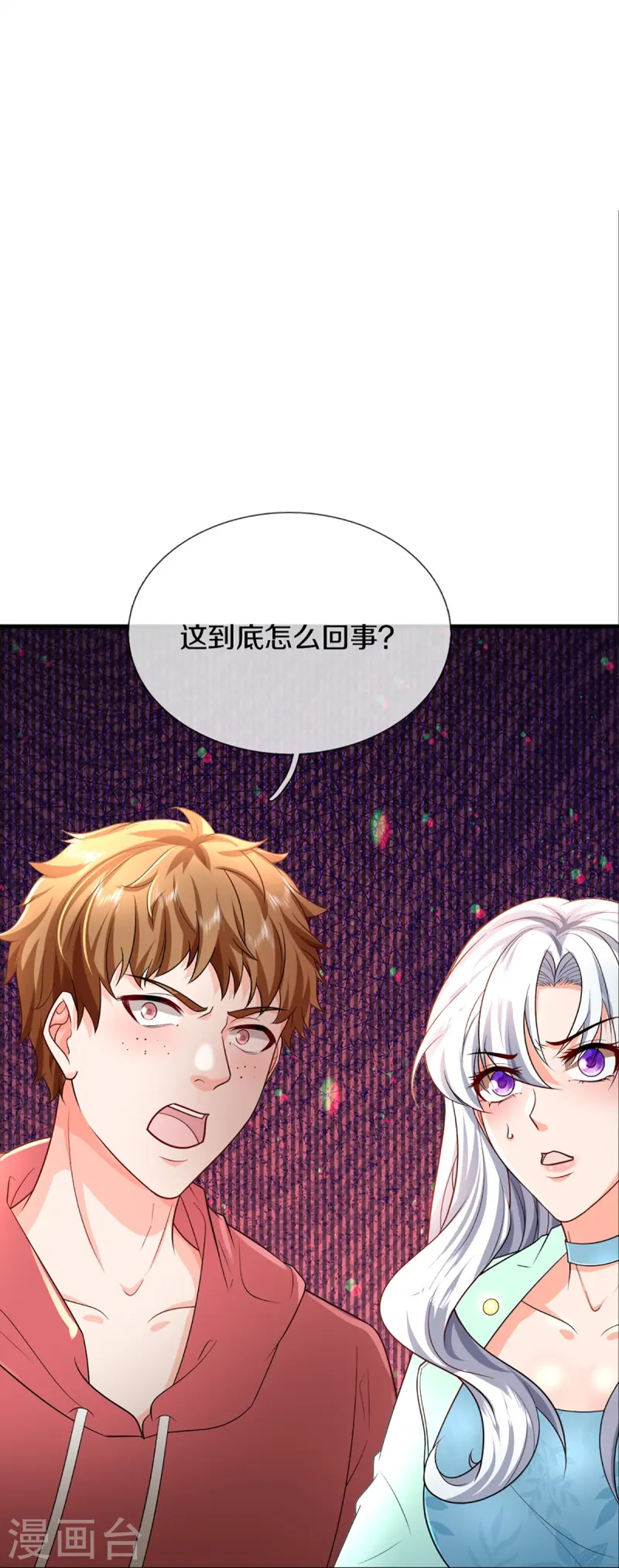 🍚仙尊奶爸当赘婿 第356话 幕后黑手，流言压垮 第23页