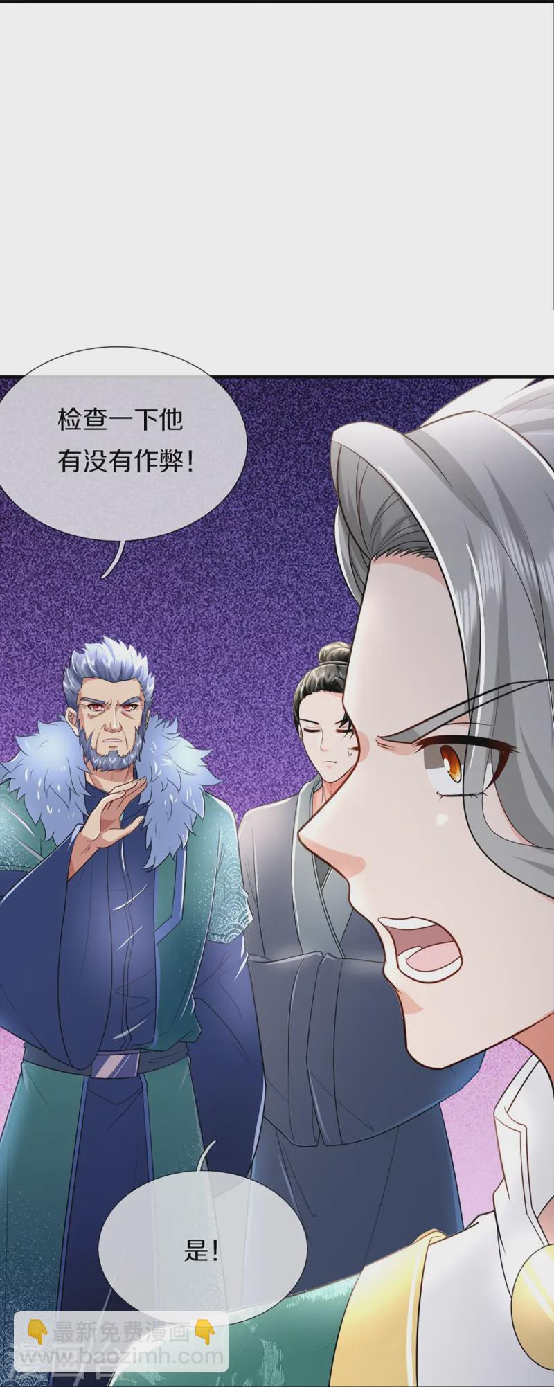 🍚仙尊奶爸当赘婿 第356话 幕后黑手，流言压垮 第29页