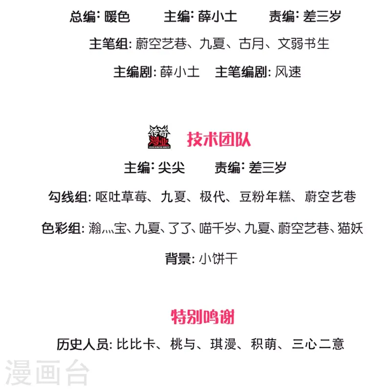 🍚仙尊奶爸当赘婿 第356话 幕后黑手，流言压垮 第3页