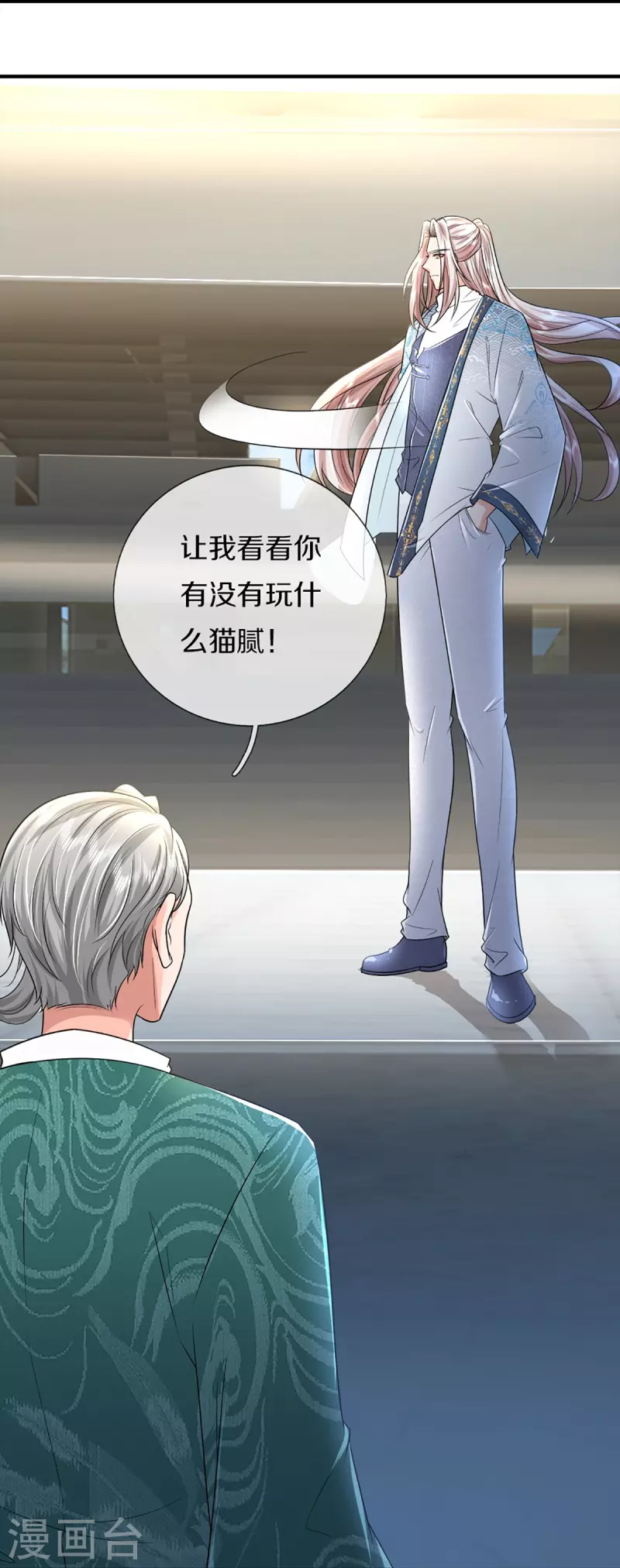 🍚仙尊奶爸当赘婿 第356话 幕后黑手，流言压垮 第30页