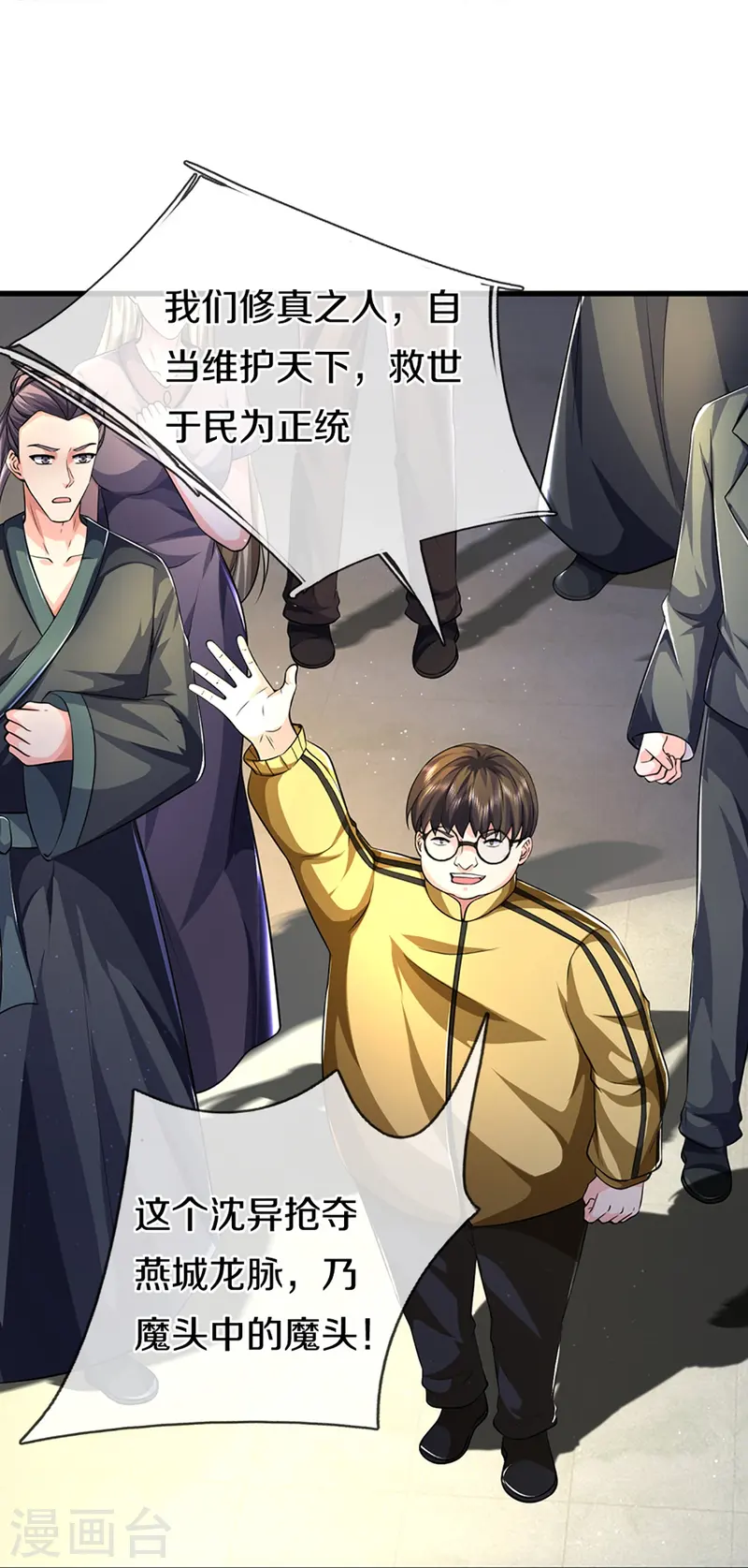 🍚仙尊奶爸当赘婿 第356话 幕后黑手，流言压垮 第49页