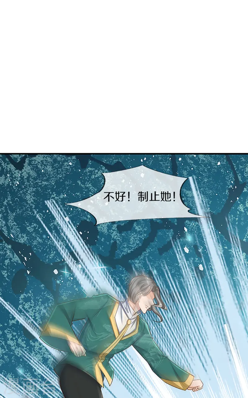 🍚仙尊奶爸当赘婿 第356话 幕后黑手，流言压垮 第5页