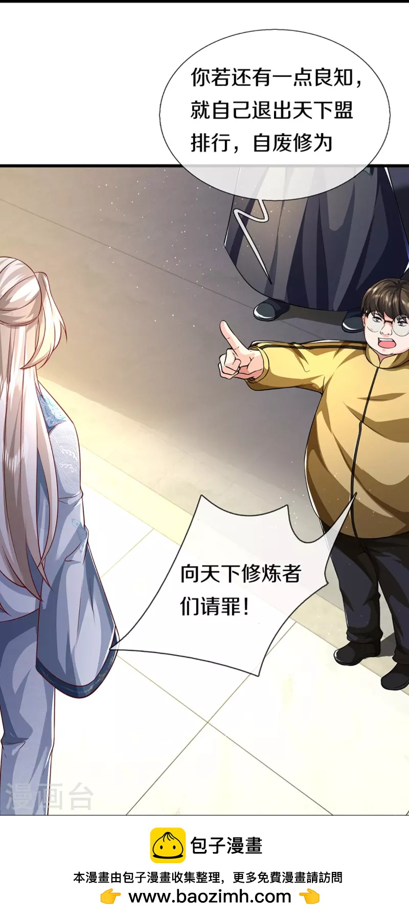 🍚仙尊奶爸当赘婿 第356话 幕后黑手，流言压垮 第50页