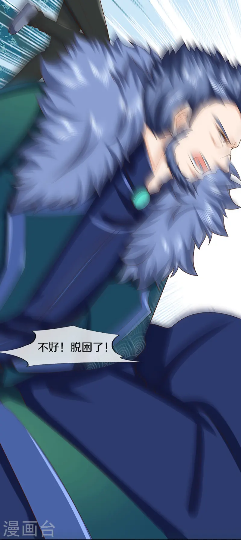 🍚仙尊奶爸当赘婿 第356话 幕后黑手，流言压垮 第6页