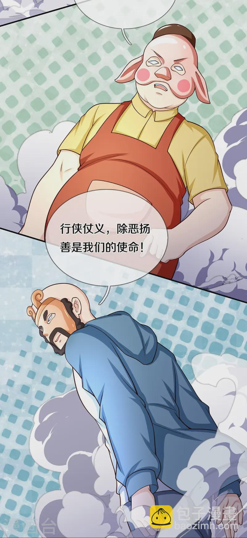 🍚仙尊奶爸当赘婿 第360话 黑夜行者，白昼英雄 第15页
