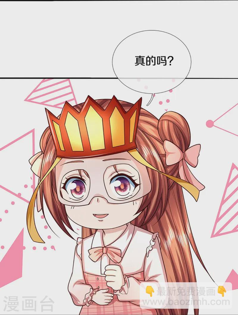 🍚仙尊奶爸当赘婿 第360话 黑夜行者，白昼英雄 第19页