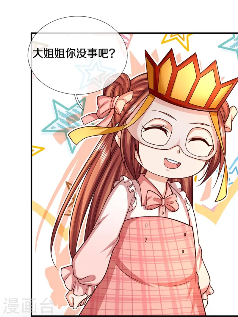 🍚仙尊奶爸当赘婿 第360话 黑夜行者，白昼英雄 第25页