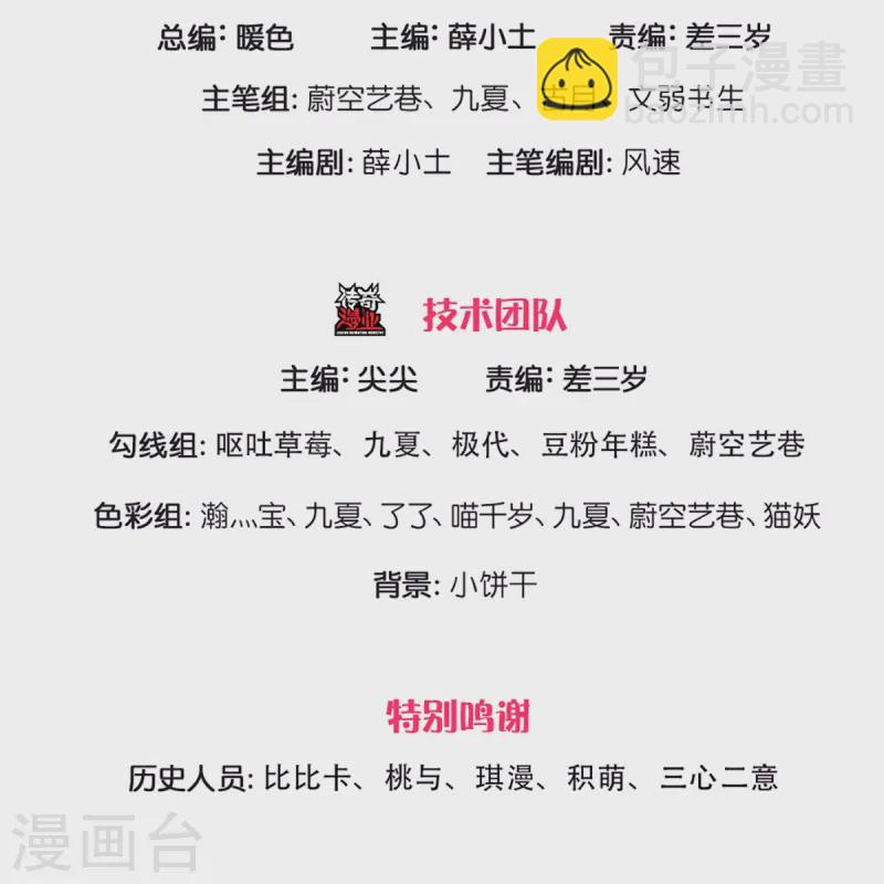 🍚仙尊奶爸当赘婿 第360话 黑夜行者，白昼英雄 第3页