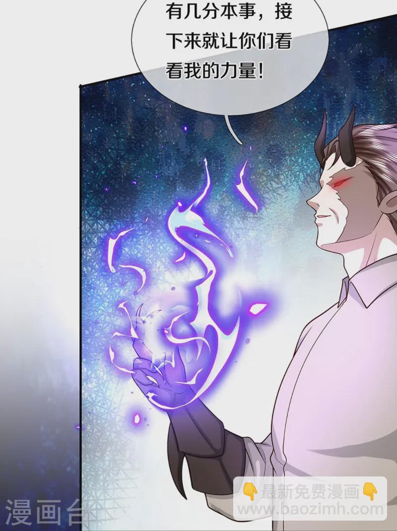 🍚仙尊奶爸当赘婿 第360话 黑夜行者，白昼英雄 第37页