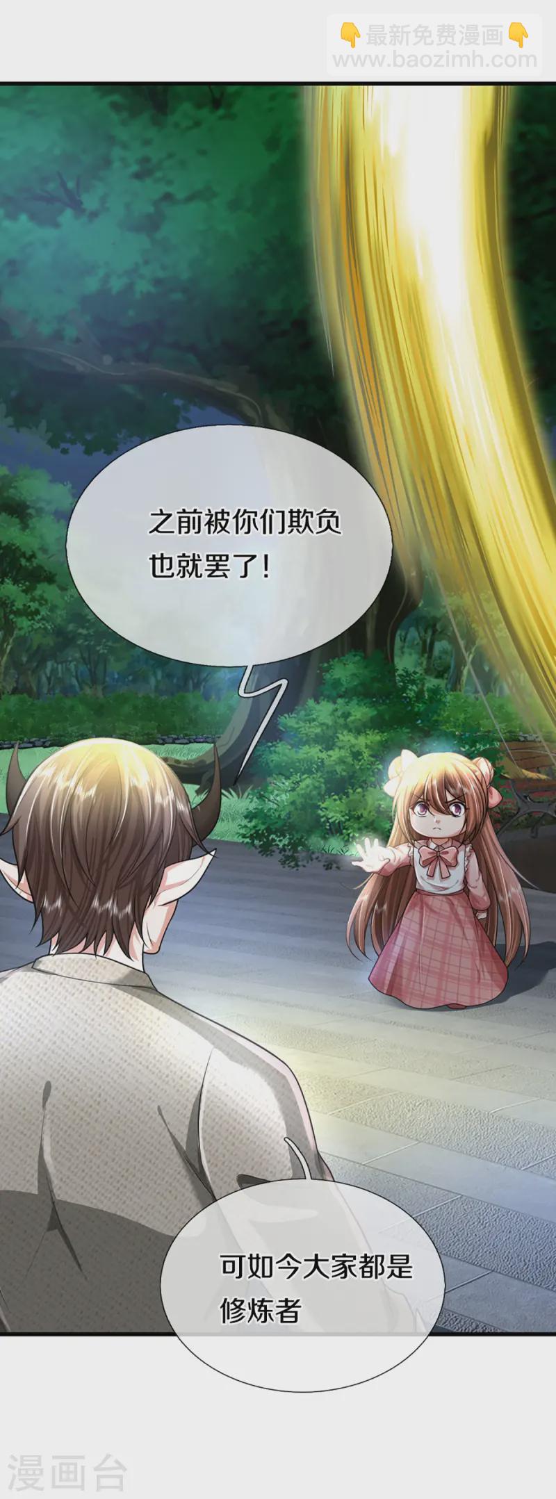 🍚仙尊奶爸当赘婿 第360话 黑夜行者，白昼英雄 第45页