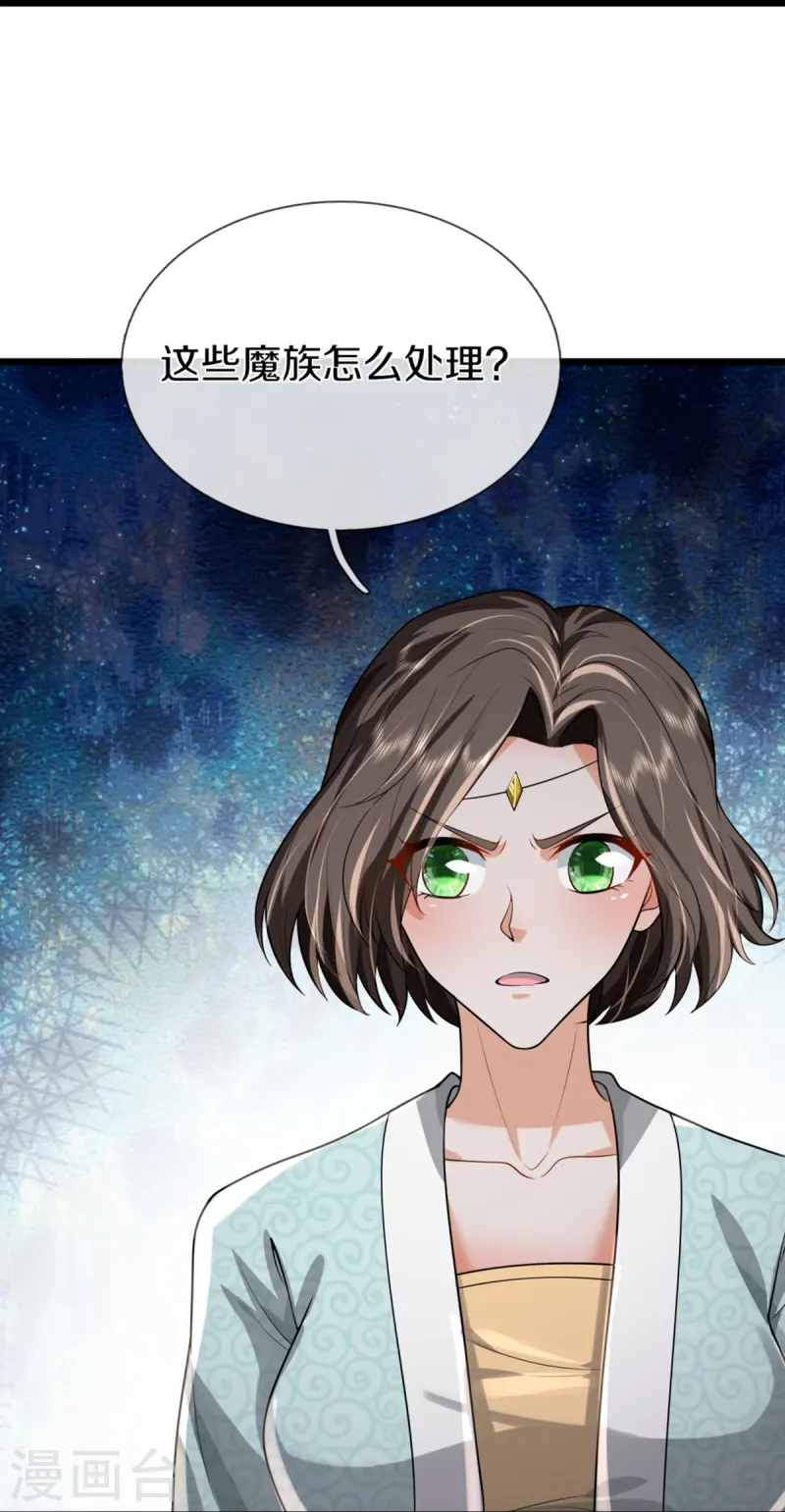 🍚仙尊奶爸当赘婿 第362话 是臣服，还是反抗？ 第10页