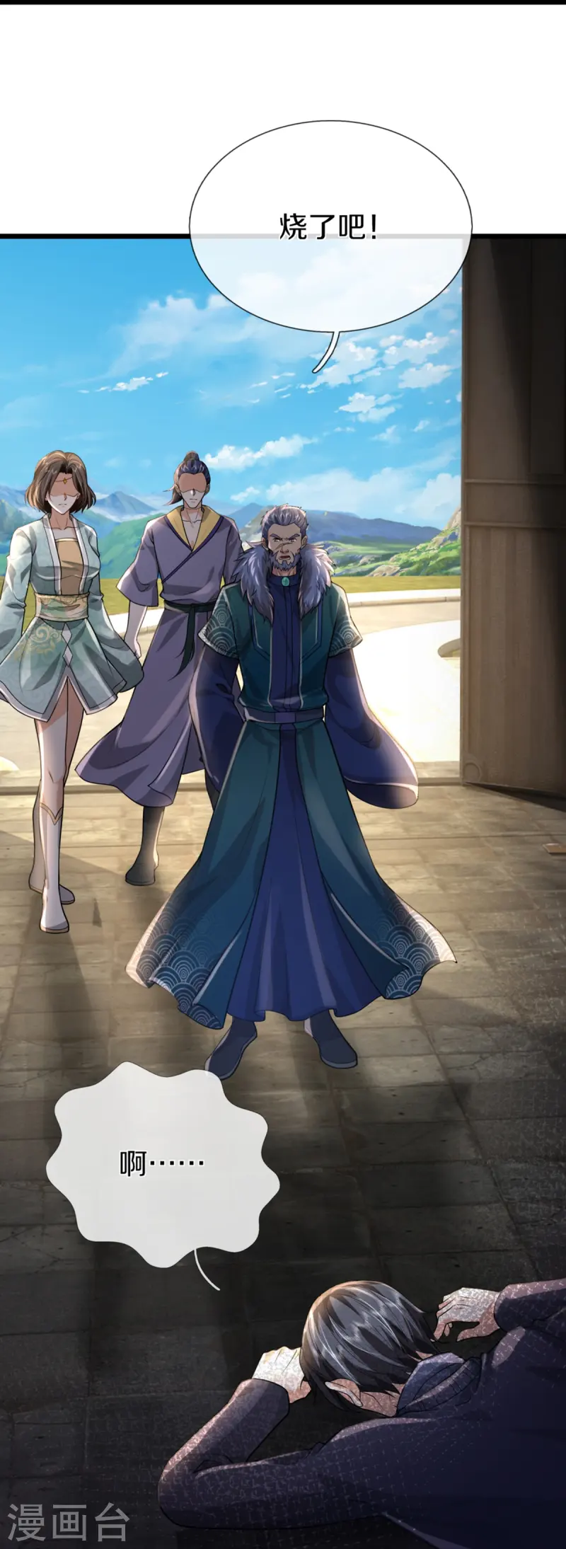 🍚仙尊奶爸当赘婿 第362话 是臣服，还是反抗？ 第11页