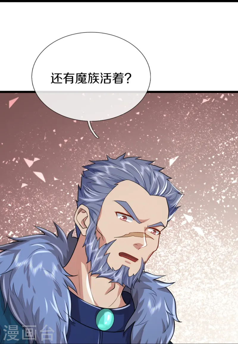🍚仙尊奶爸当赘婿 第362话 是臣服，还是反抗？ 第12页