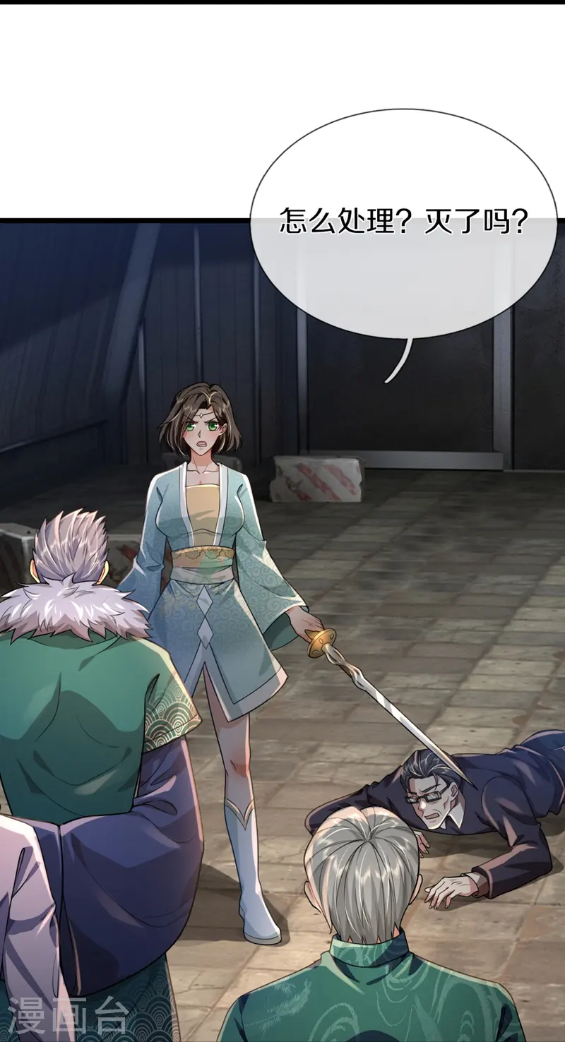 🍚仙尊奶爸当赘婿 第362话 是臣服，还是反抗？ 第13页