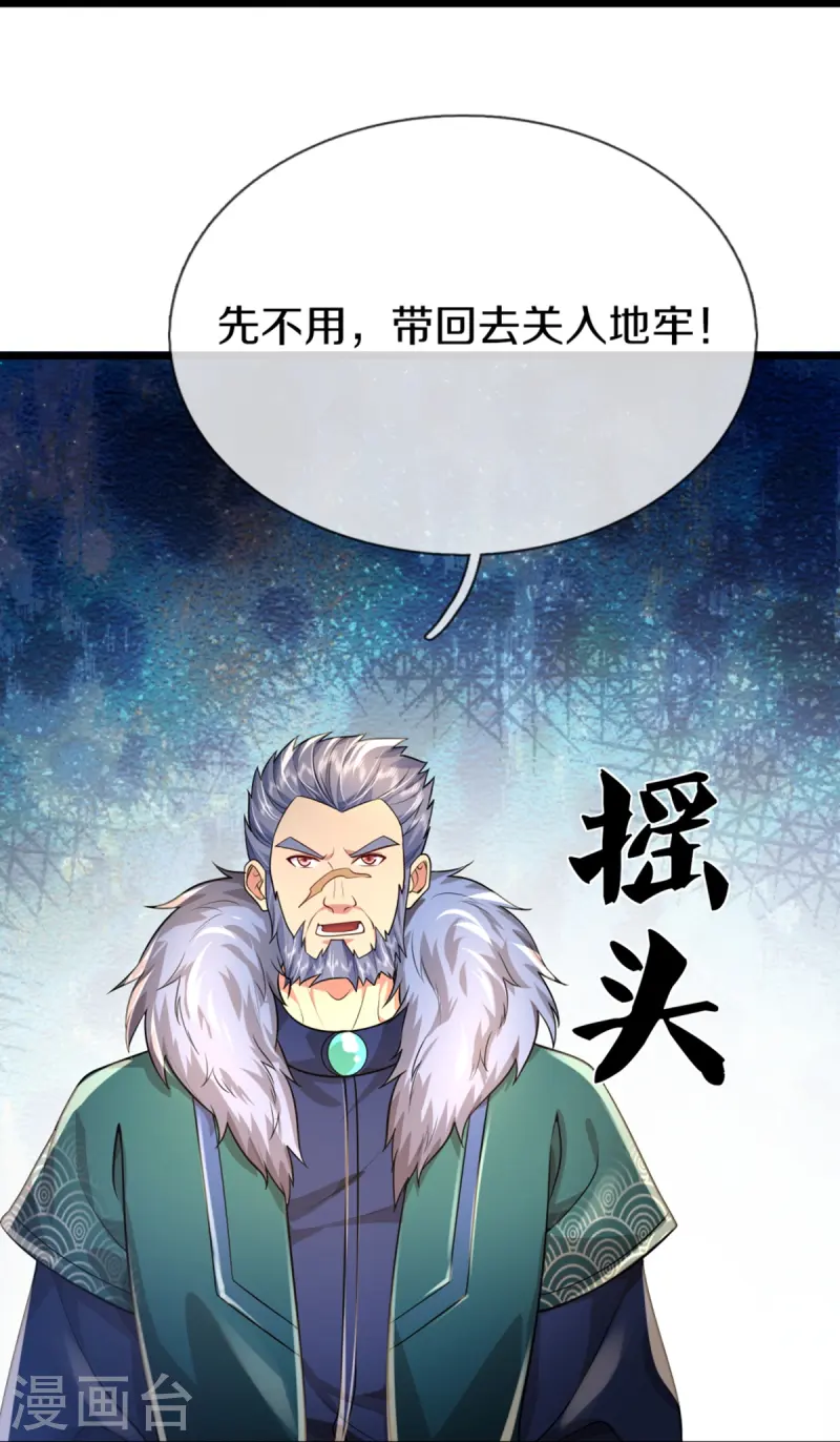🍚仙尊奶爸当赘婿 第362话 是臣服，还是反抗？ 第14页