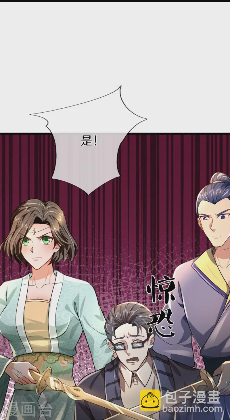 🍚仙尊奶爸当赘婿 第362话 是臣服，还是反抗？ 第15页