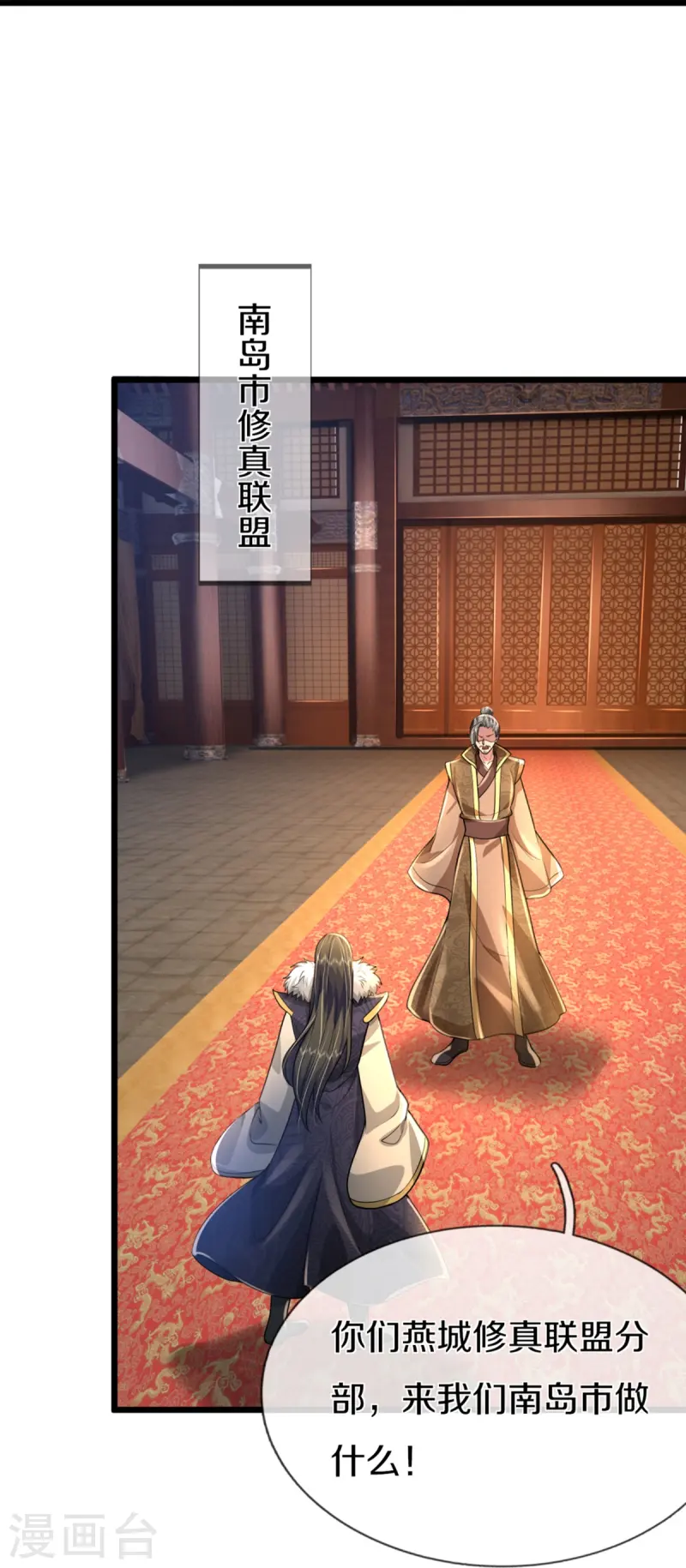 🍚仙尊奶爸当赘婿 第362话 是臣服，还是反抗？ 第16页