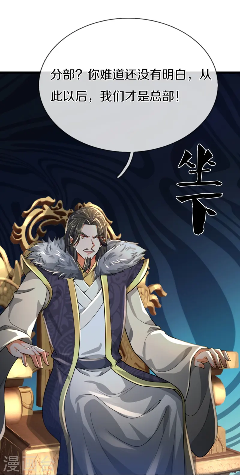 🍚仙尊奶爸当赘婿 第362话 是臣服，还是反抗？ 第17页